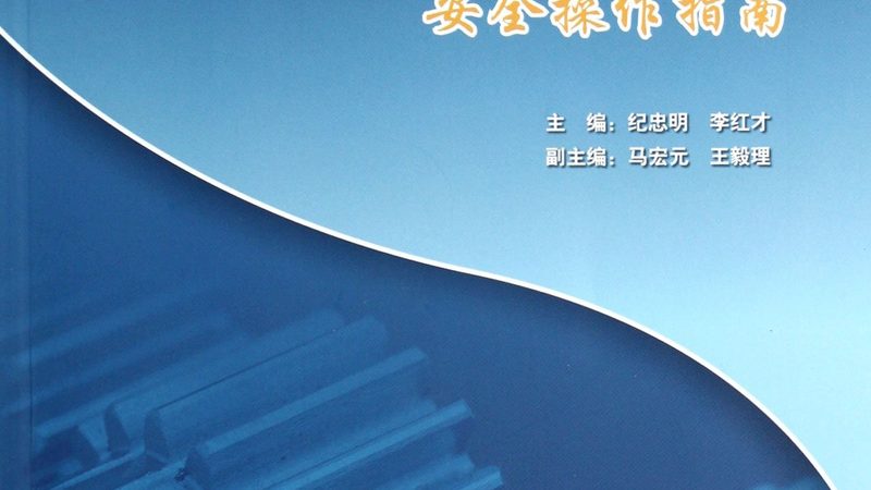 机械加工振刀现象解析：成因与解决方案**